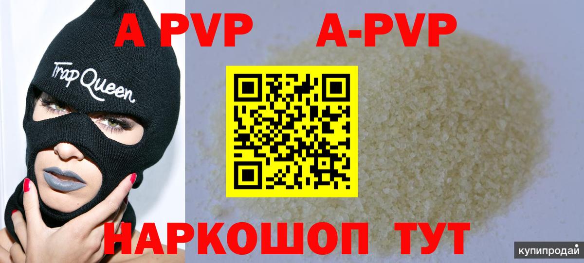 Alpha-PVP VHQ Кудымкар