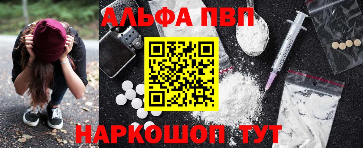 Alfa_PVP СК КРИС  Alpha PVP Соль  Кудымкар  как найти наркотики  Вход с VPN  Alfa_PVP мука 