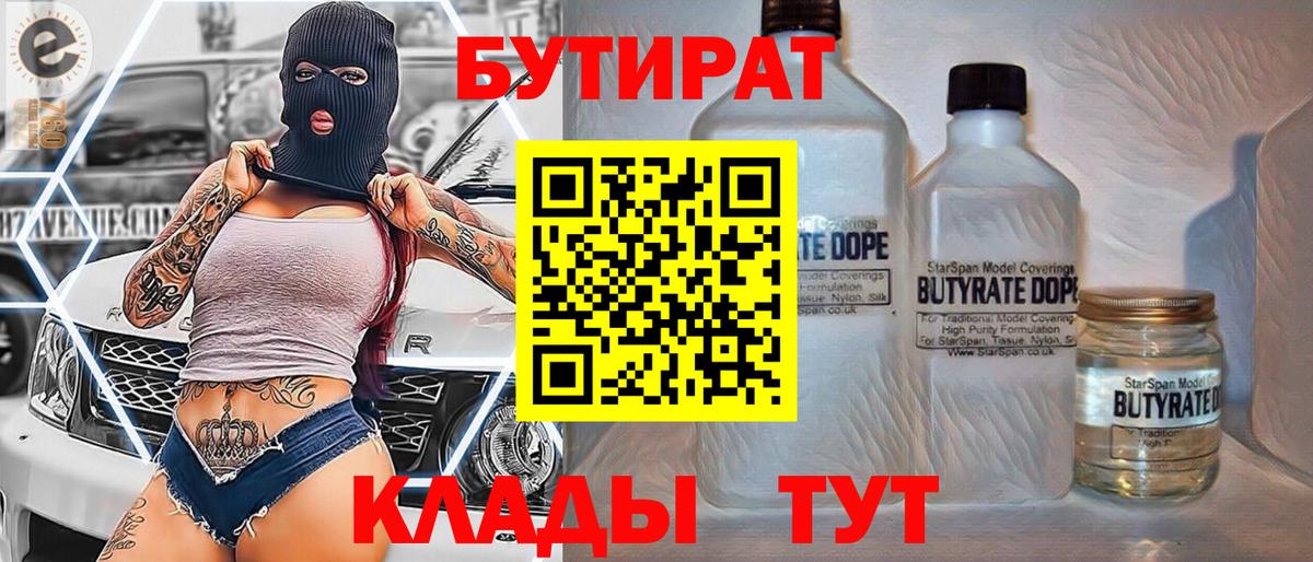 Бутират оксибутират Кудымкар