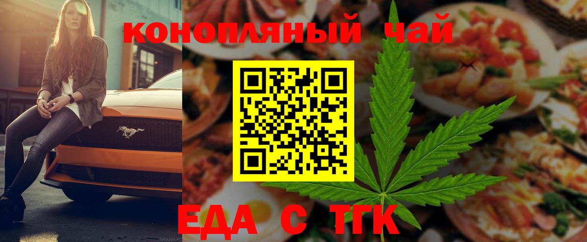 Cannafood конопля  Вход с VPN  Кудымкар 