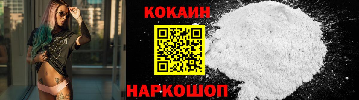 КОКАИН VHQ  Вход с VPN  Кудымкар 