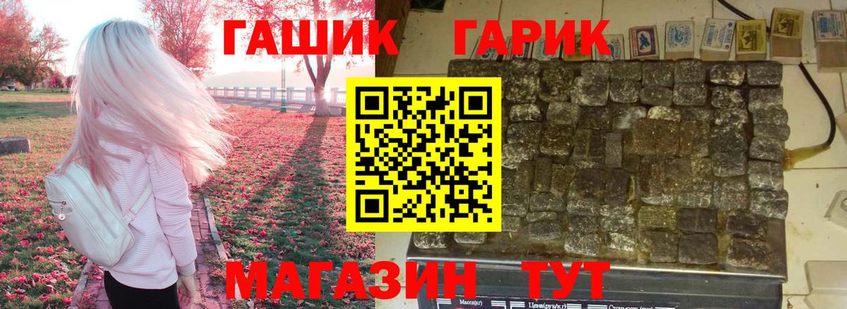 ГАШ гарик Кудымкар