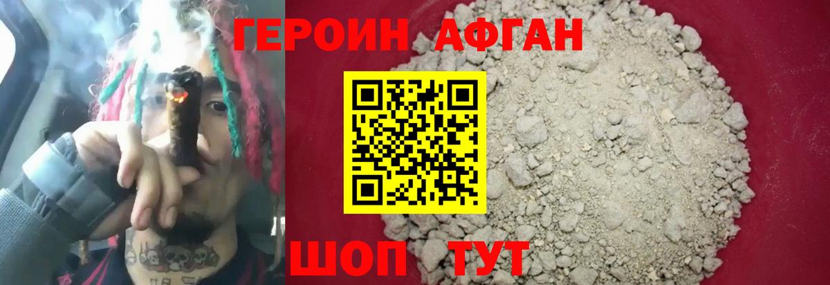 ГЕРОИН гречка  Вход с VPN  Героин  Кудымкар 