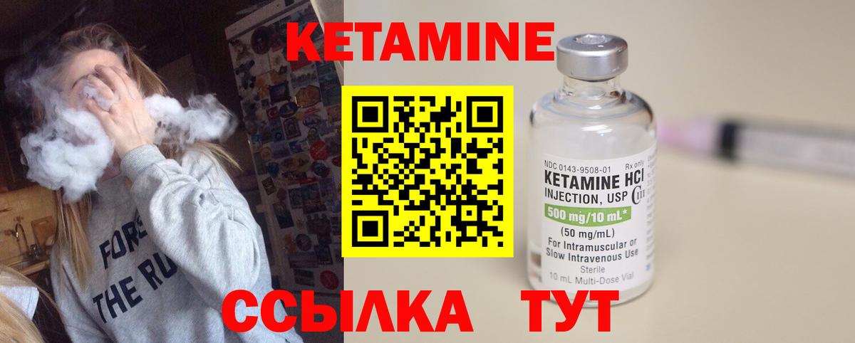 КЕТАМИН VHQ  Вход с VPN  Кудымкар 