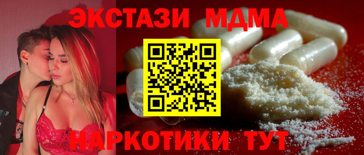 MDMA crystal Кудымкар