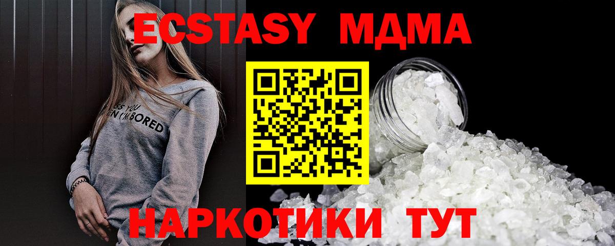 Кудымкар  МДМА crystal  MDMA  МДМА Molly  Вход с VPN 