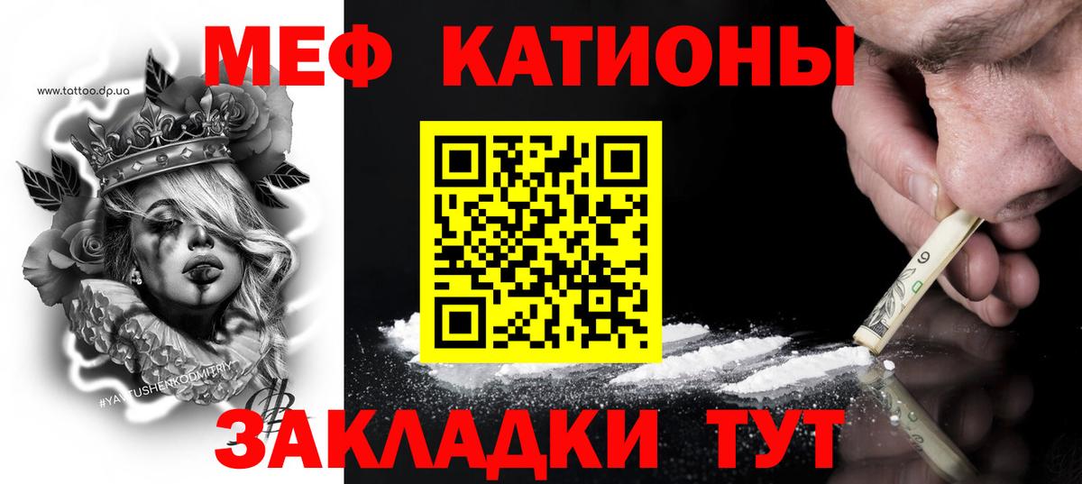 МЕФ кристаллы  Вход с VPN  МЕФ  Кудымкар  МЕФ VHQ 