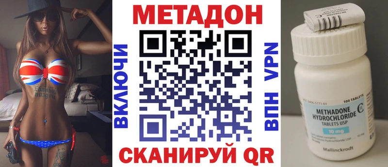 купить закладку  Кудымкар  МЕТАДОН VHQ 