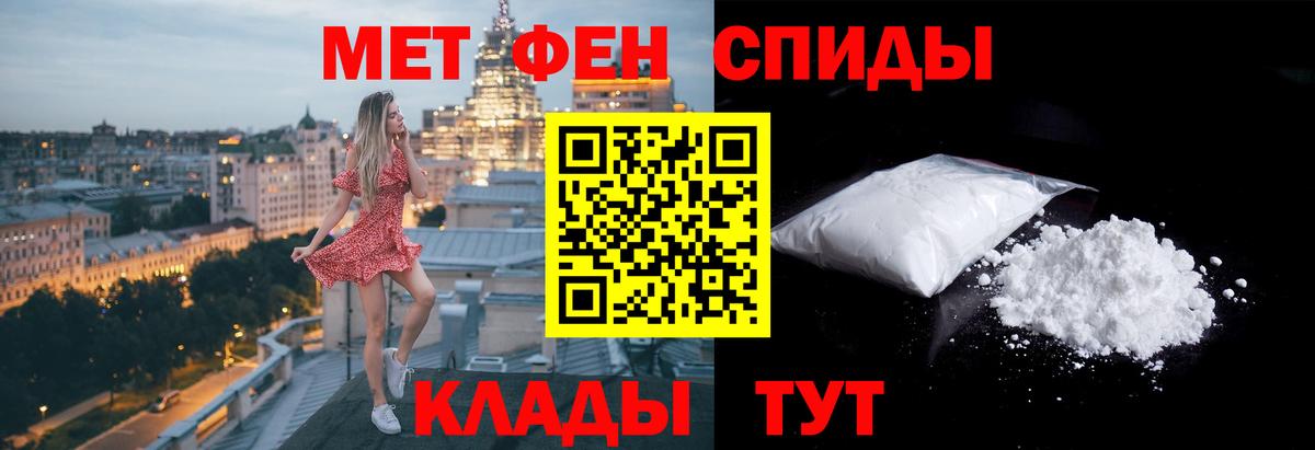 МЕТАМФЕТАМИН кристалл Кудымкар