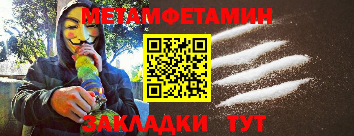 Кудымкар  Метамфетамин Декстрометамфетамин 99.9%  Первитин  Вход с VPN 