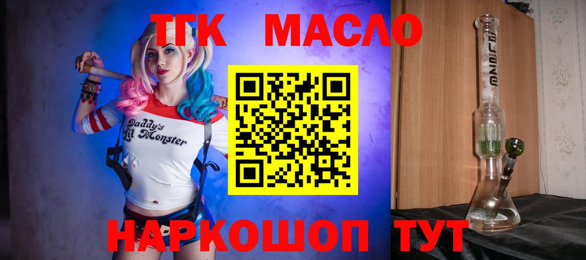 дарнет шоп  Вход с VPN  Дистиллят ТГК Wax  Кудымкар  ТГК вейп с тгк 
