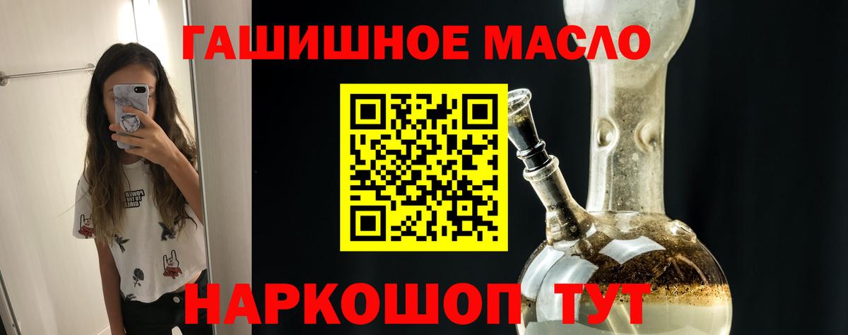 ТГК THC oil Кудымкар